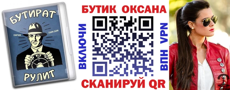 Бутират оксана  где найти наркотики  Пролетарск 