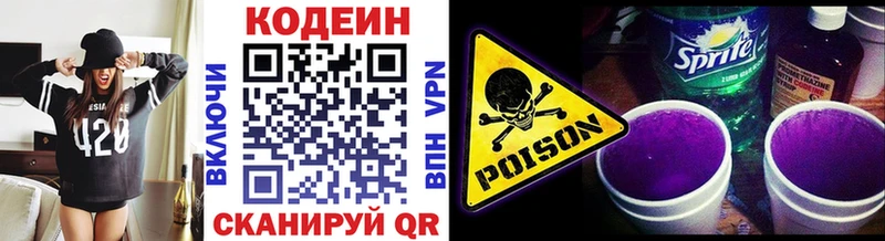 маркетплейс как зайти  что такое   Пролетарск  Codein Purple Drank 