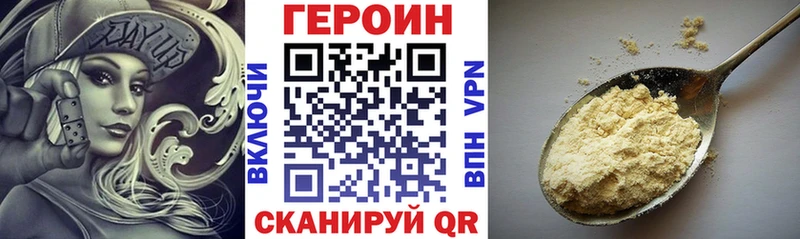 hydra сайт  Пролетарск  Героин белый 