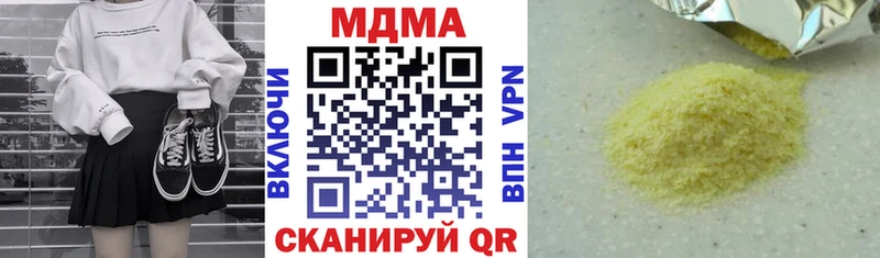 дарнет шоп  блэк спрут маркетплейс  MDMA кристаллы  Пролетарск 