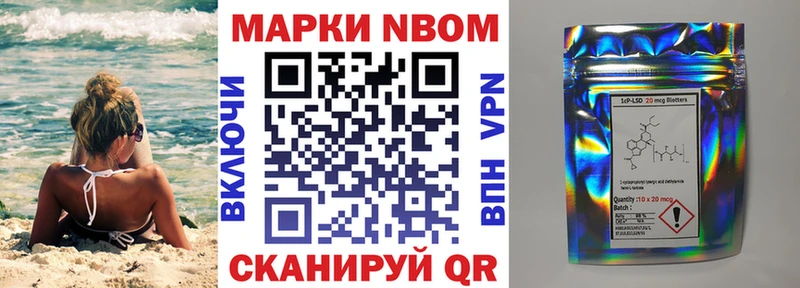 Марки N-bome 1,5мг  наркотики  Пролетарск 